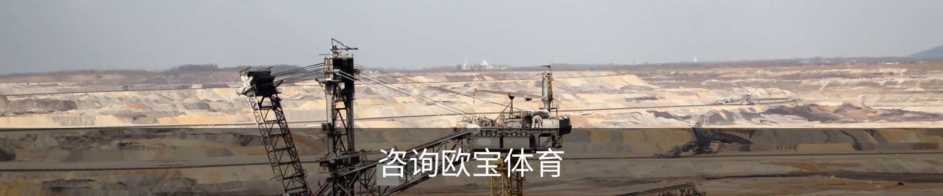 咨询欧宝体育